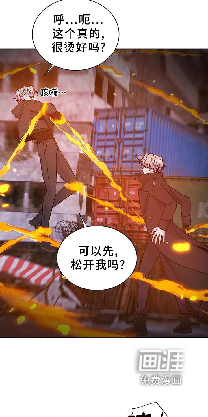 最后的净土 第25话 第1页