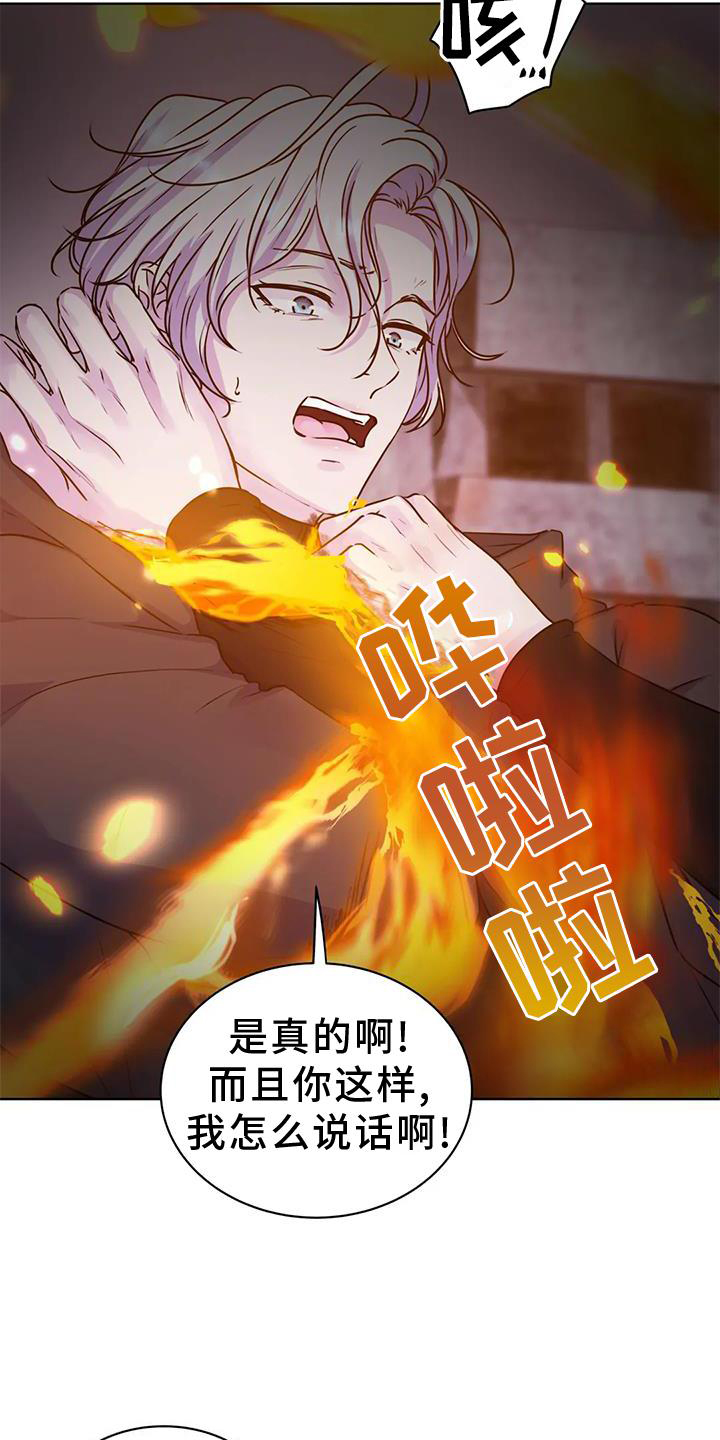 最后的净土 第25话 第2页