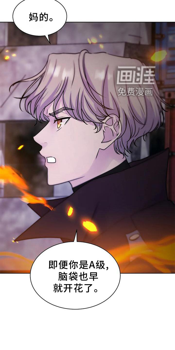 最后的净土 第25话 第3页