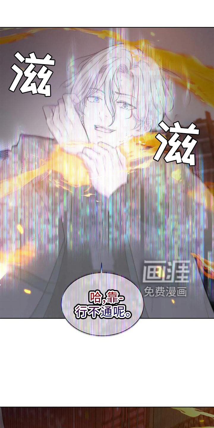 最后的净土 第25话 第4页