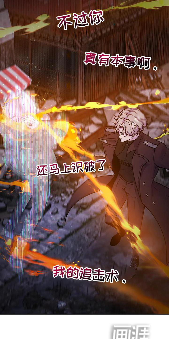 最后的净土 第25话 第5页