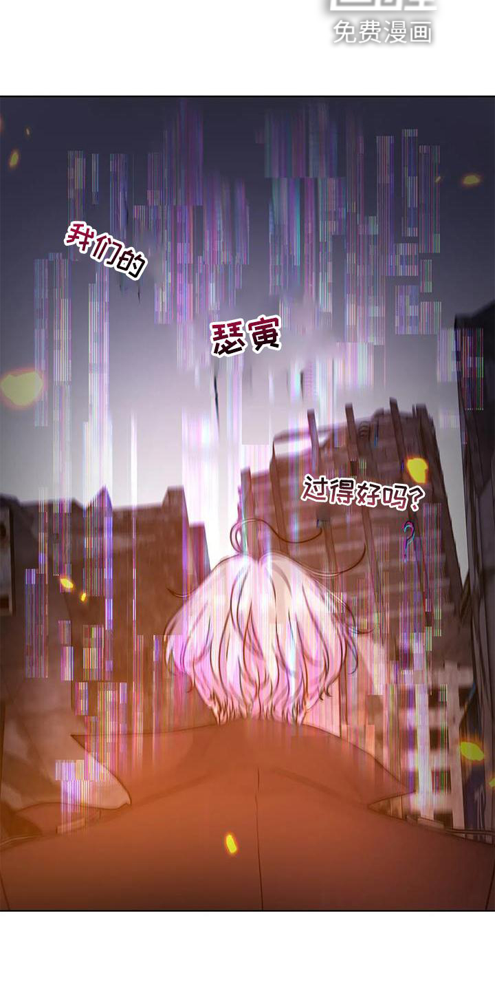 最后的净土 第25话 第6页