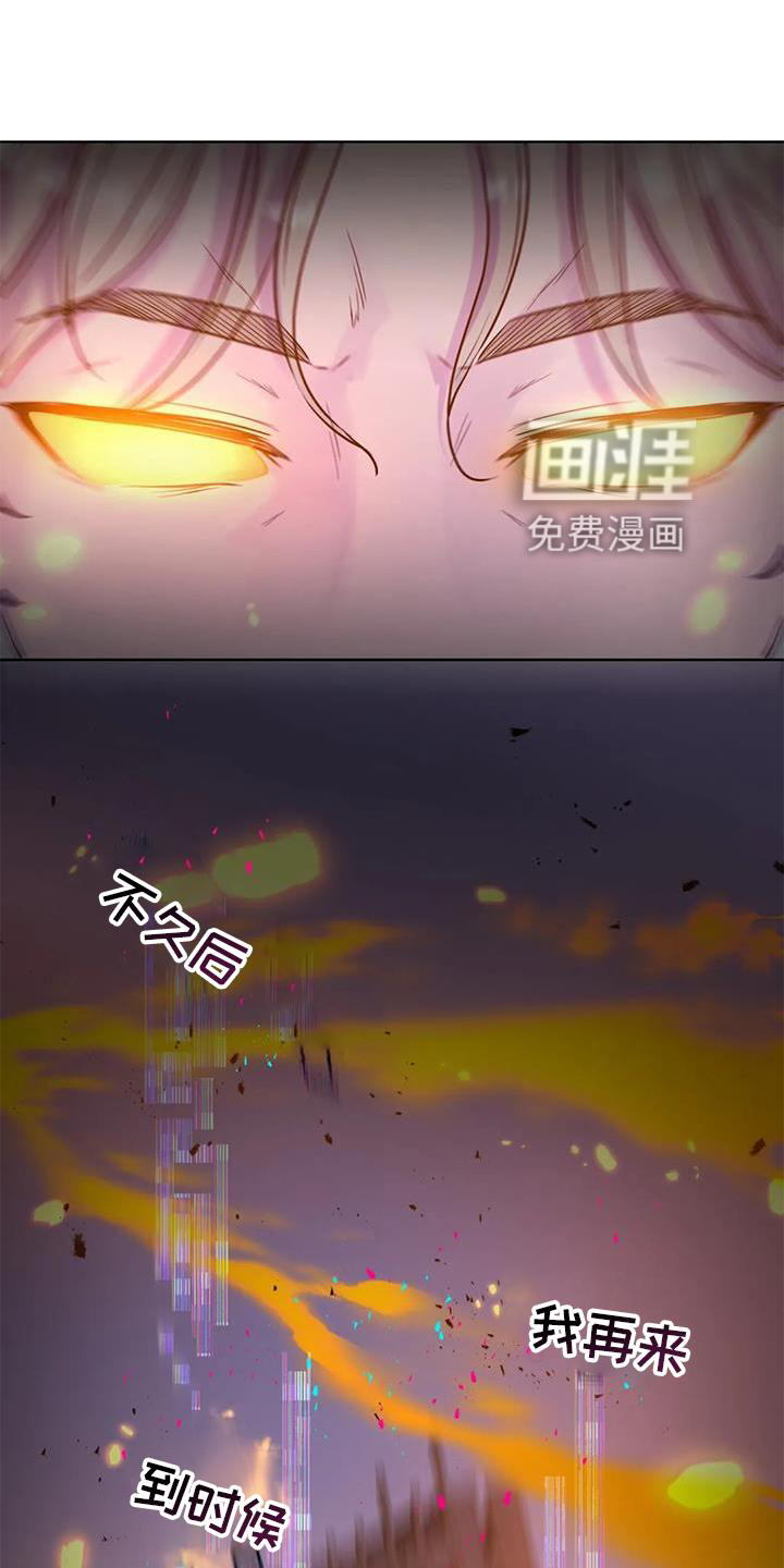 最后的净土 第25话 第7页