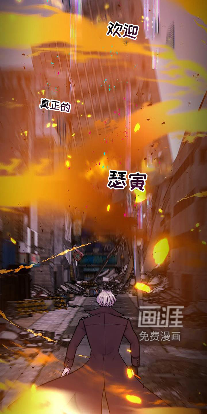 最后的净土 第25话 第8页