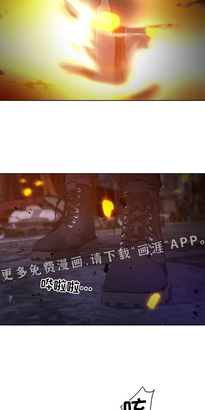 最后的净土 第25话 第9页