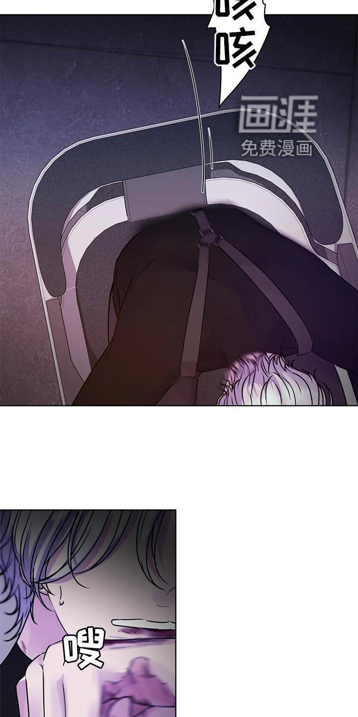 最后的净土 第25话 第10页