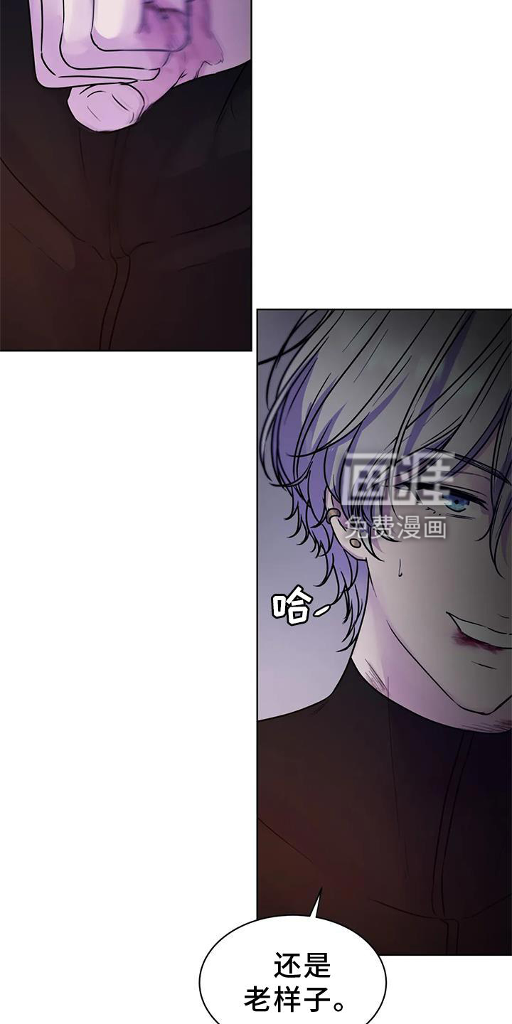 最后的净土 第25话 第11页