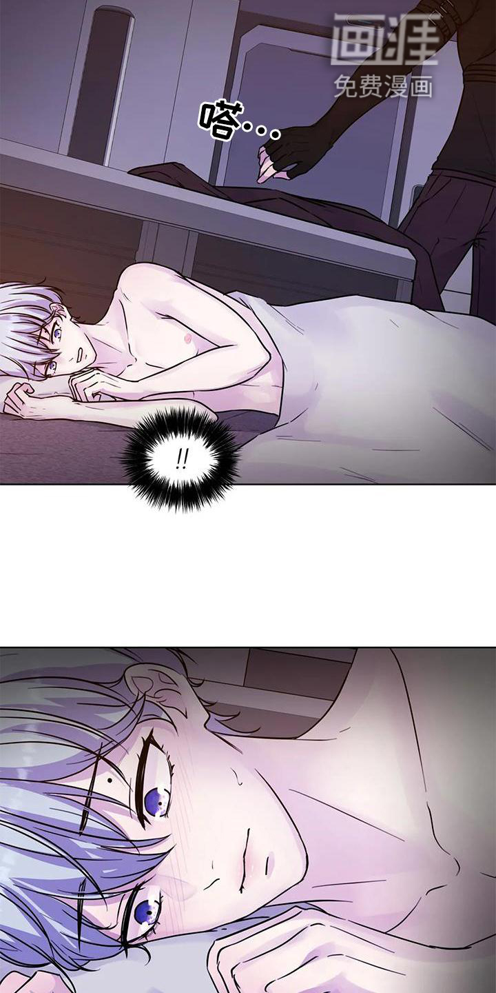 最后的净土 第25话 第13页