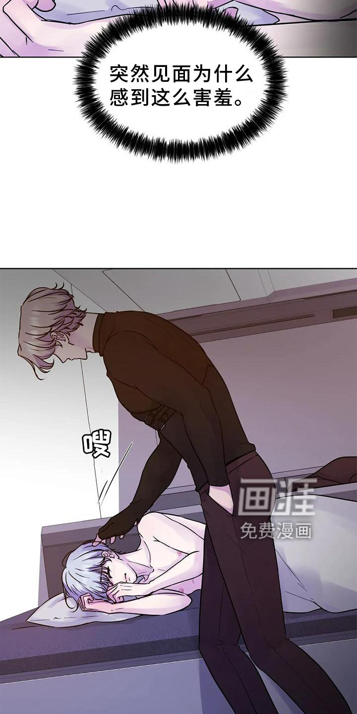 最后的净土 第25话 第14页