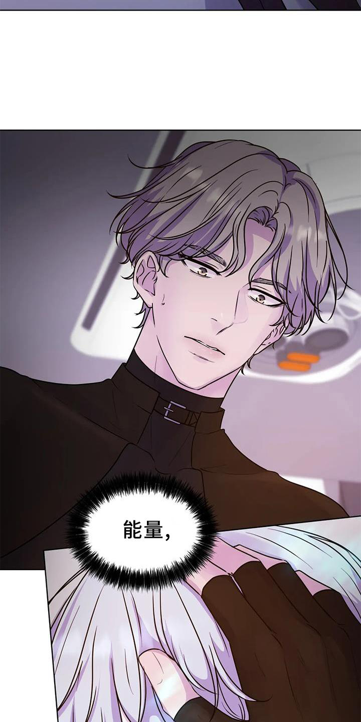 最后的净土 第25话 第15页