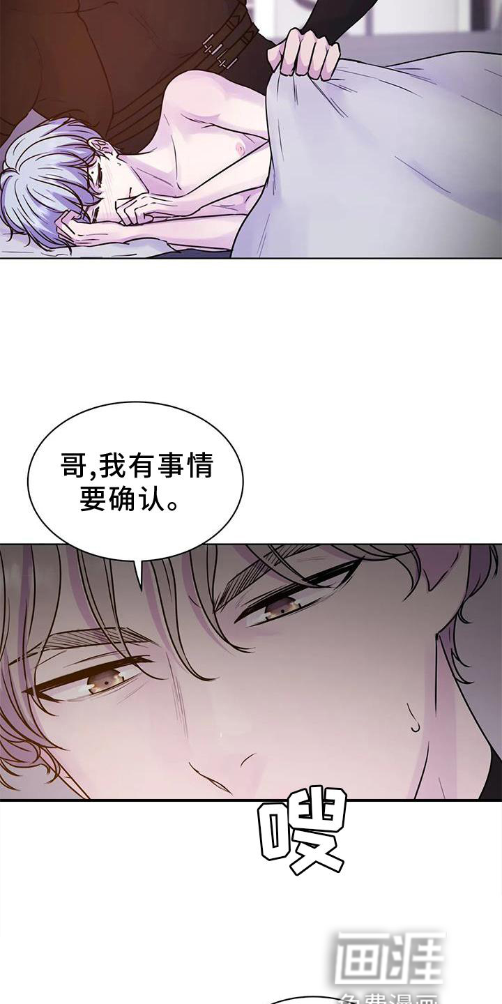 最后的净土 第25话 第21页