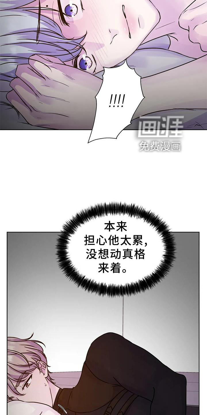 最后的净土 第25话 第23页