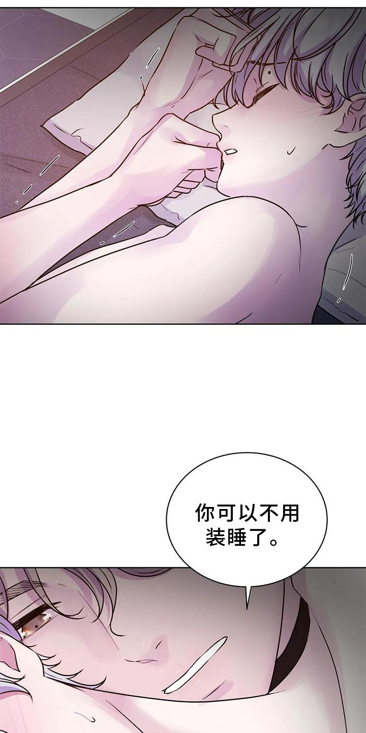 最后的净土 第25话 第25页