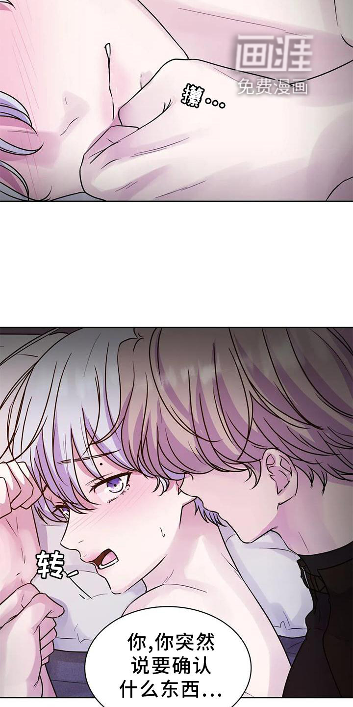 最后的净土 第25话 第26页