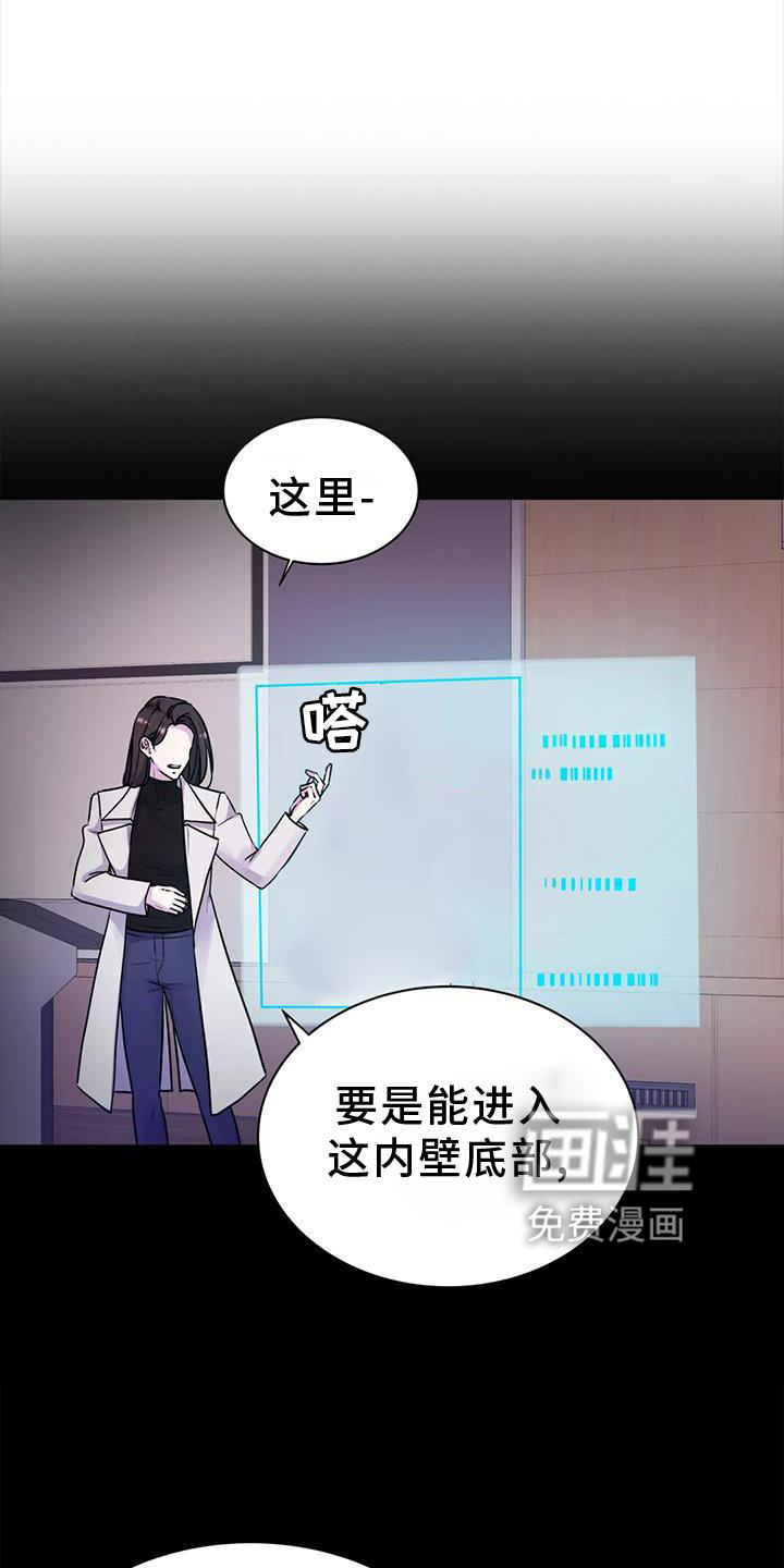 最后的净土 第26话 第0页