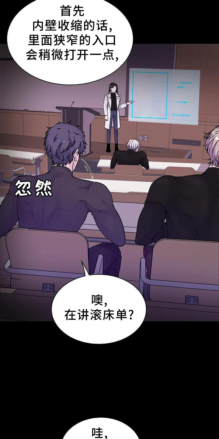 最后的净土 第26话 第1页