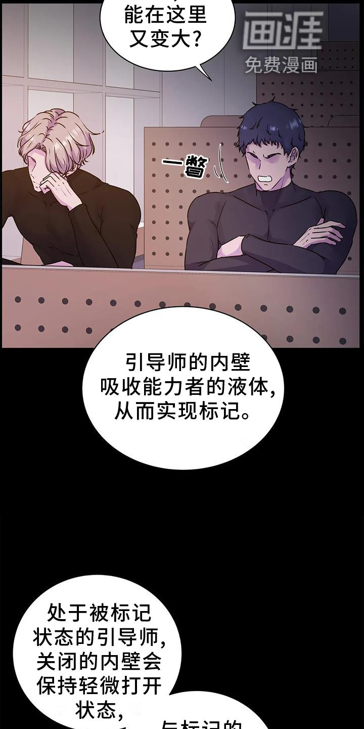 最后的净土 第26话 第2页