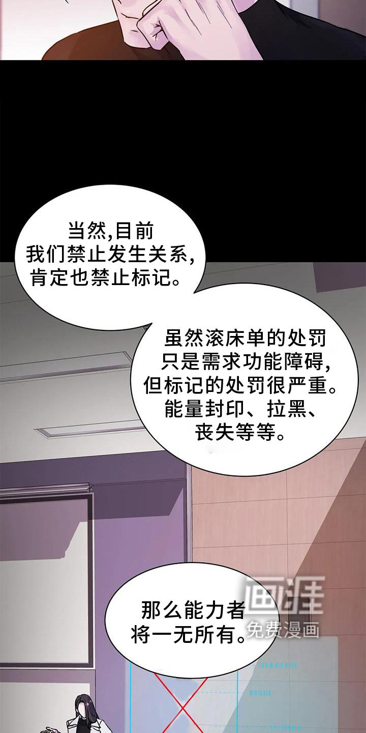 最后的净土 第26话 第4页