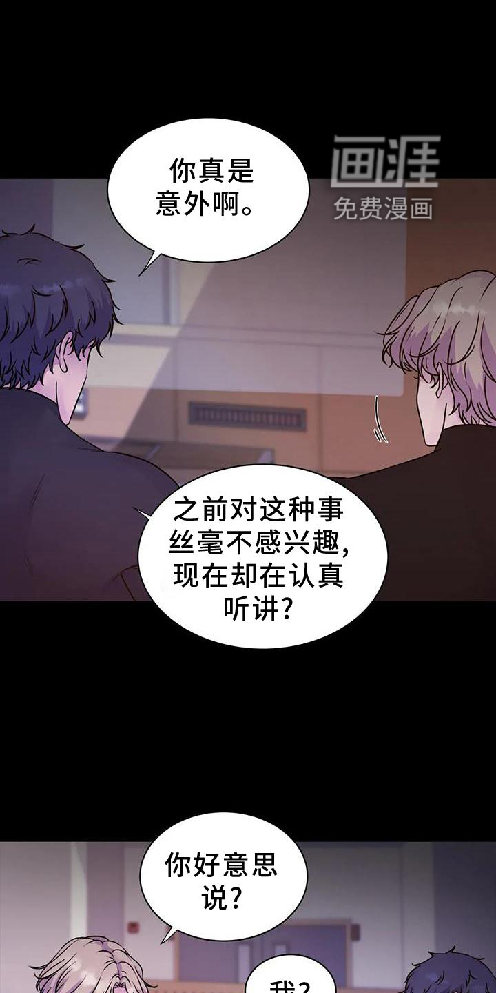 最后的净土 第26话 第6页