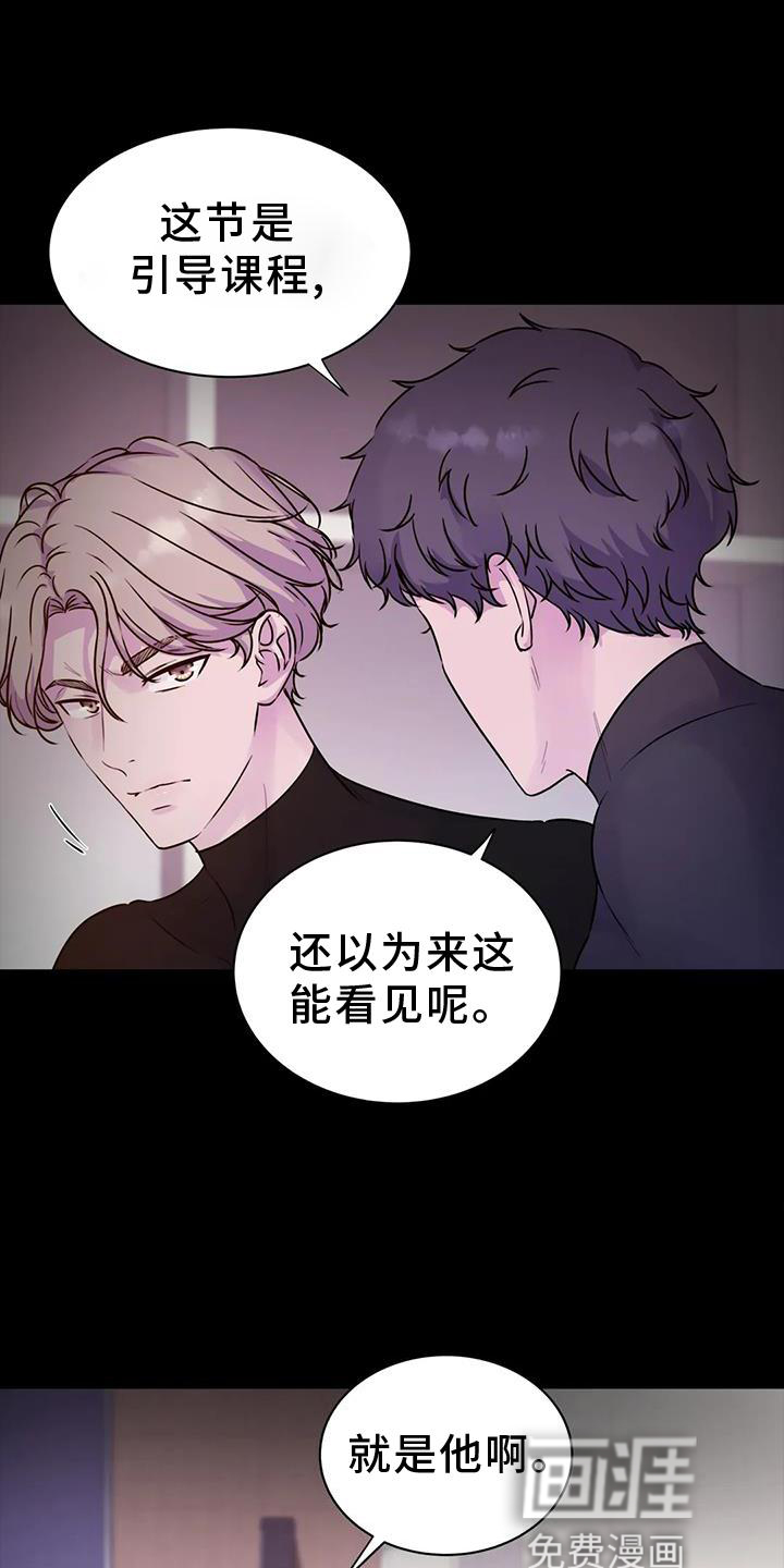 最后的净土 第26话 第8页