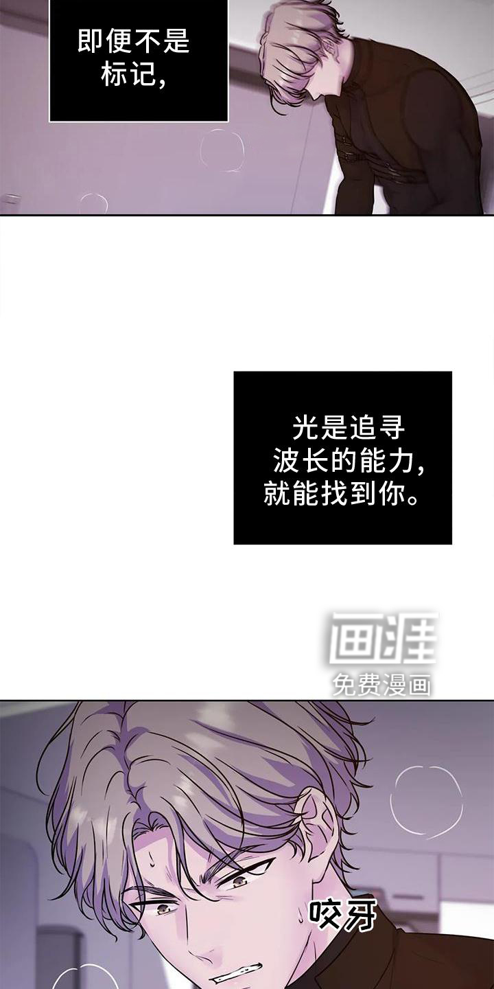 最后的净土 第26话 第11页