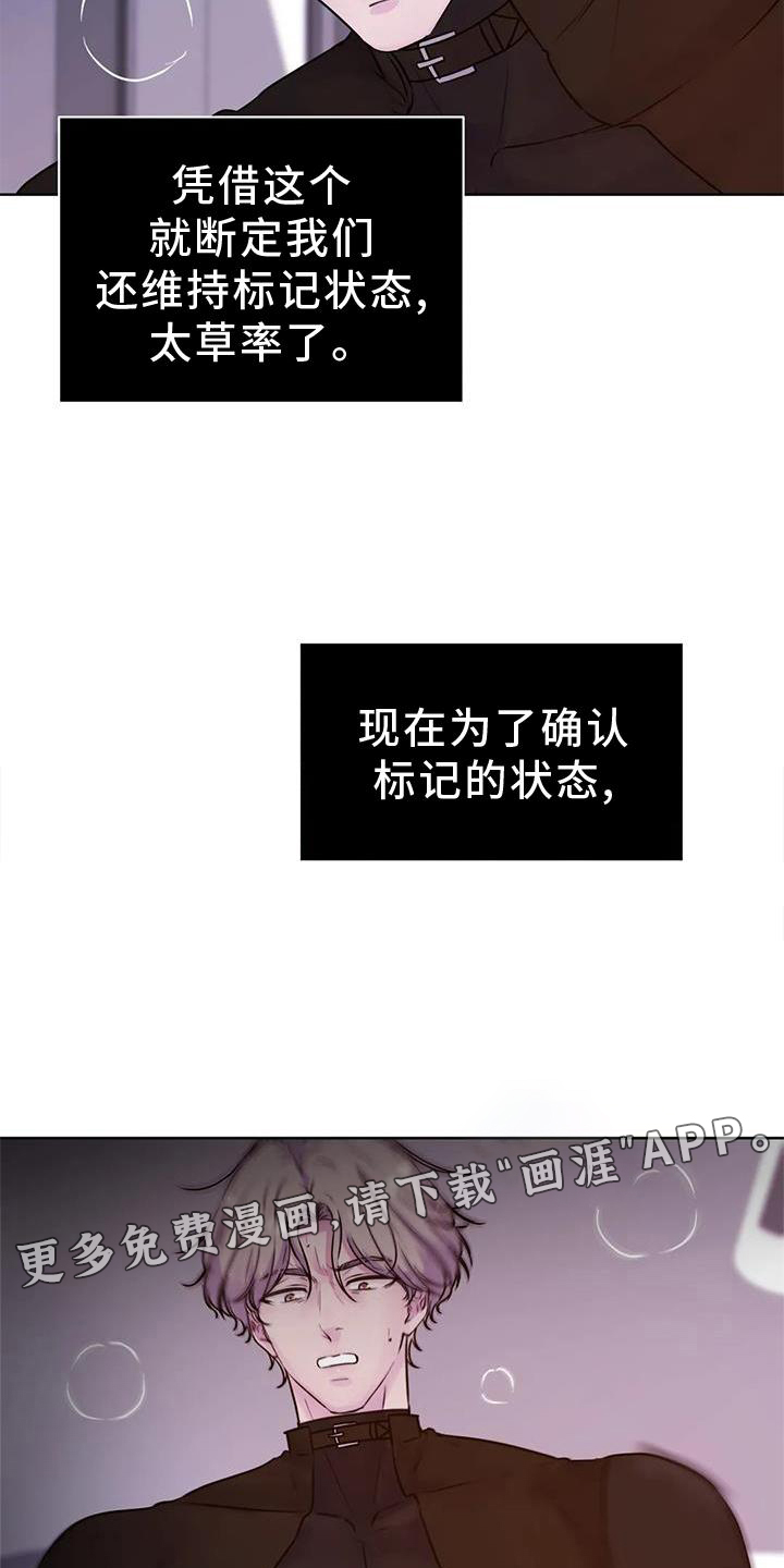 最后的净土 第26话 第12页