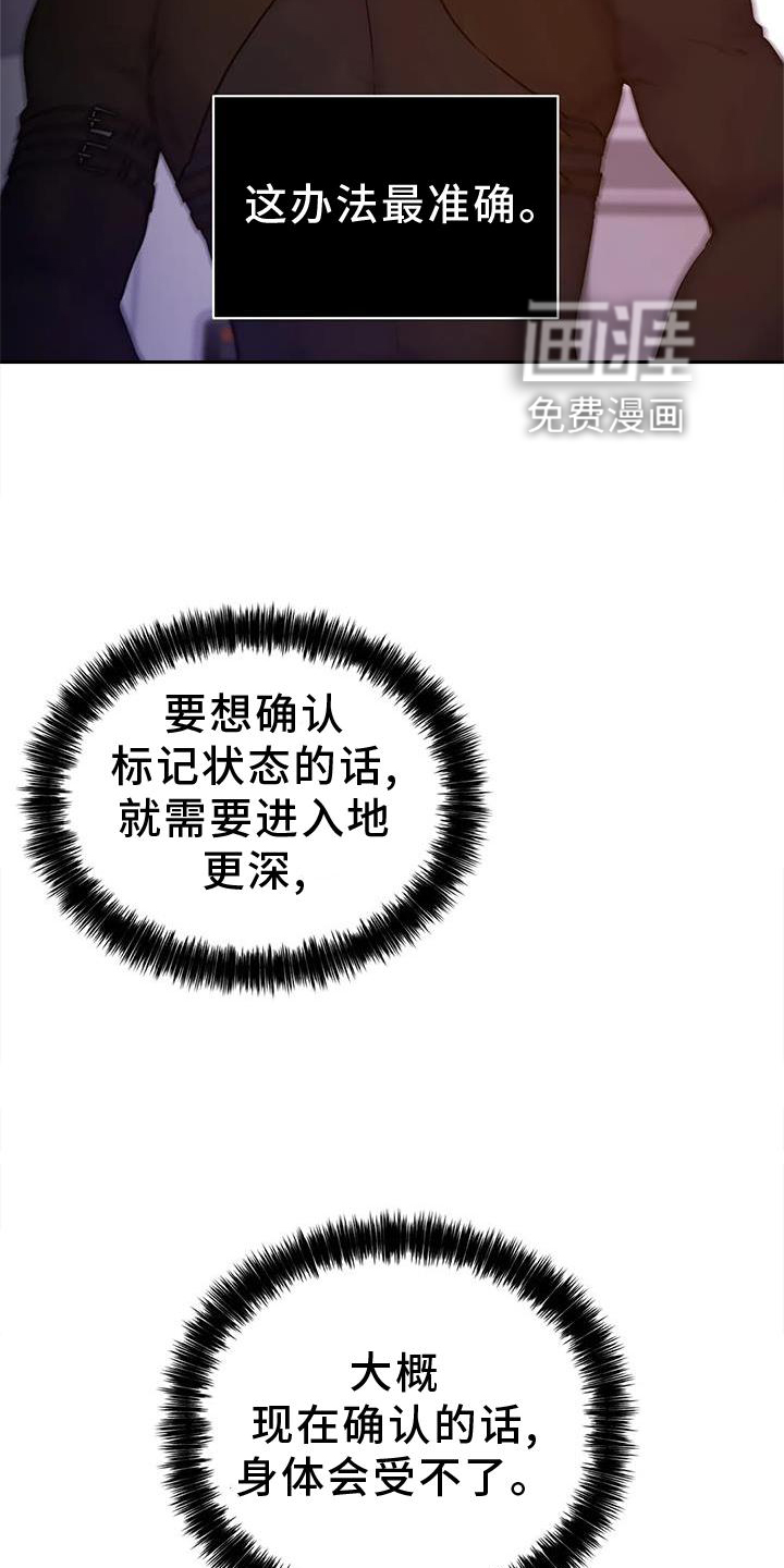 最后的净土 第26话 第13页