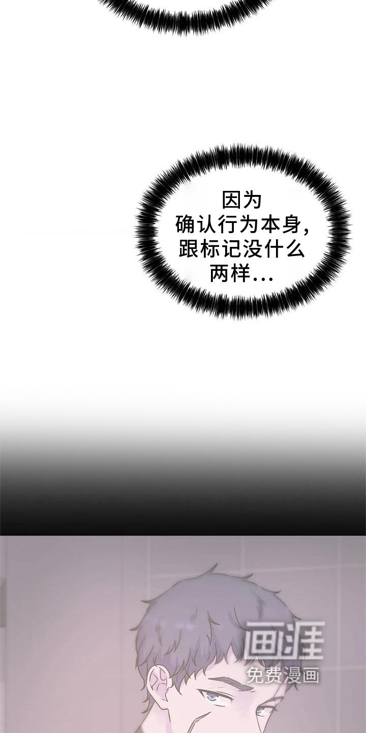 最后的净土 第26话 第14页