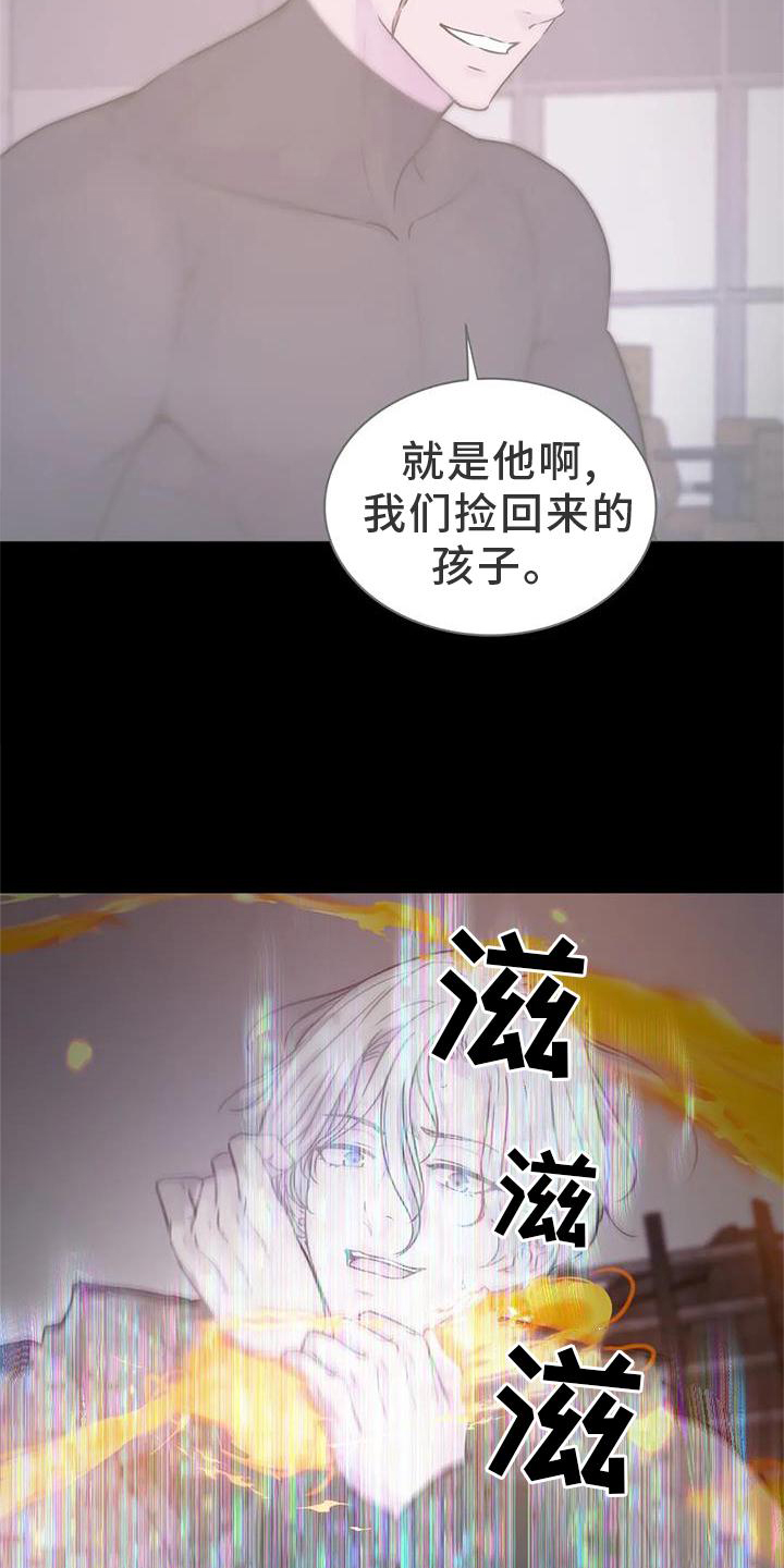 最后的净土 第26话 第15页