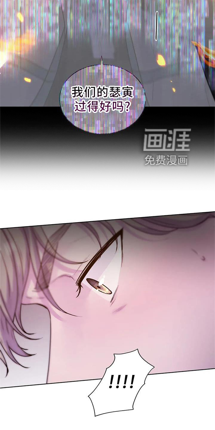 最后的净土 第26话 第16页