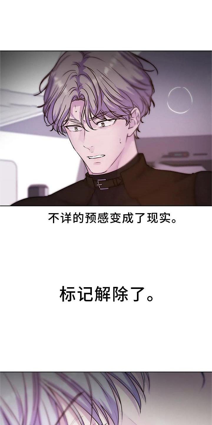 最后的净土 第26话 第17页