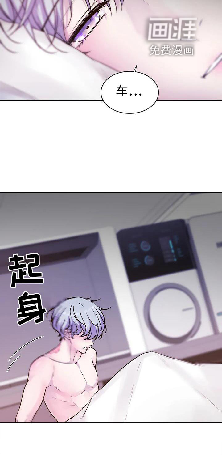 最后的净土 第26话 第18页