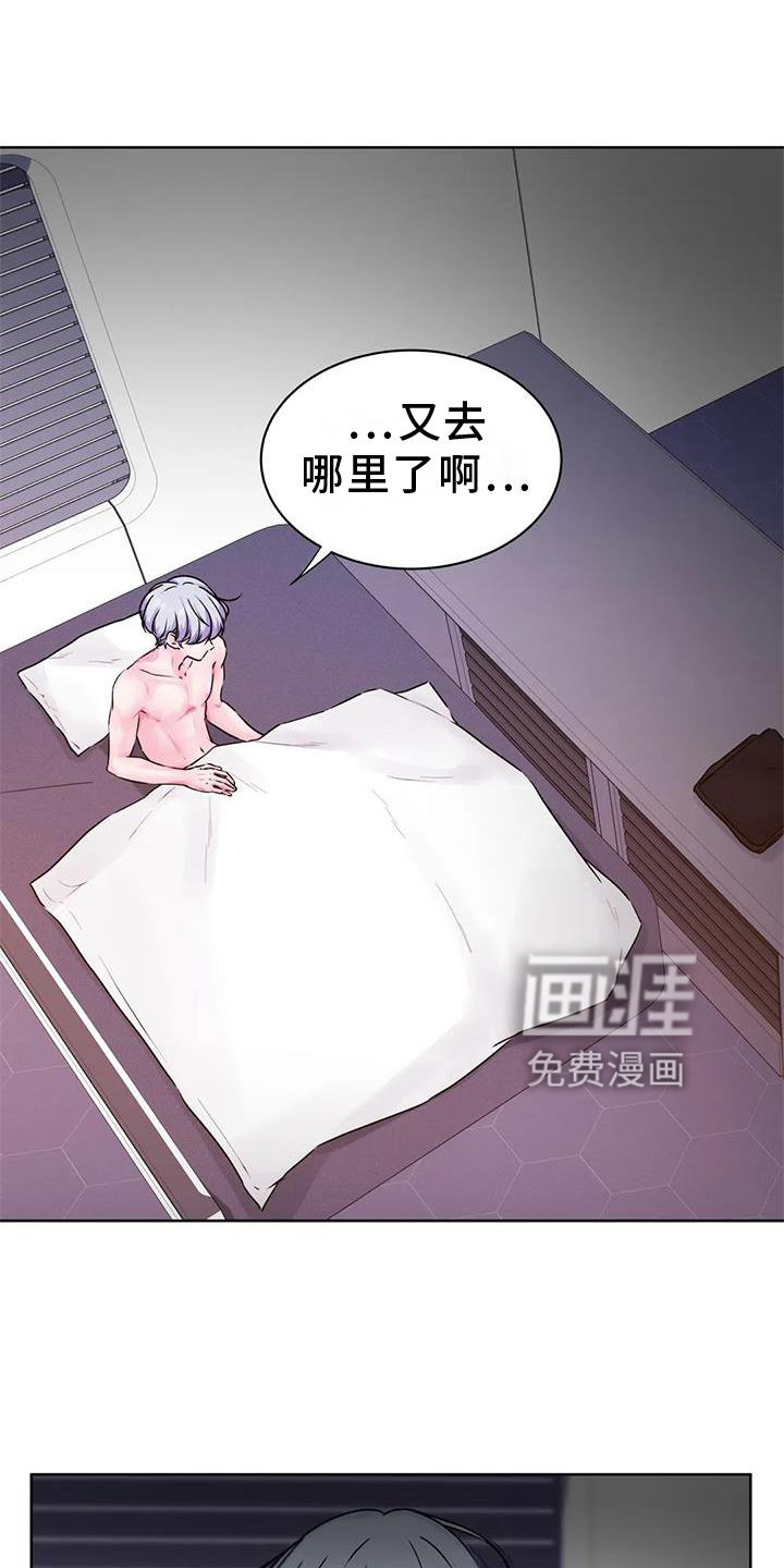 最后的净土 第26话 第19页