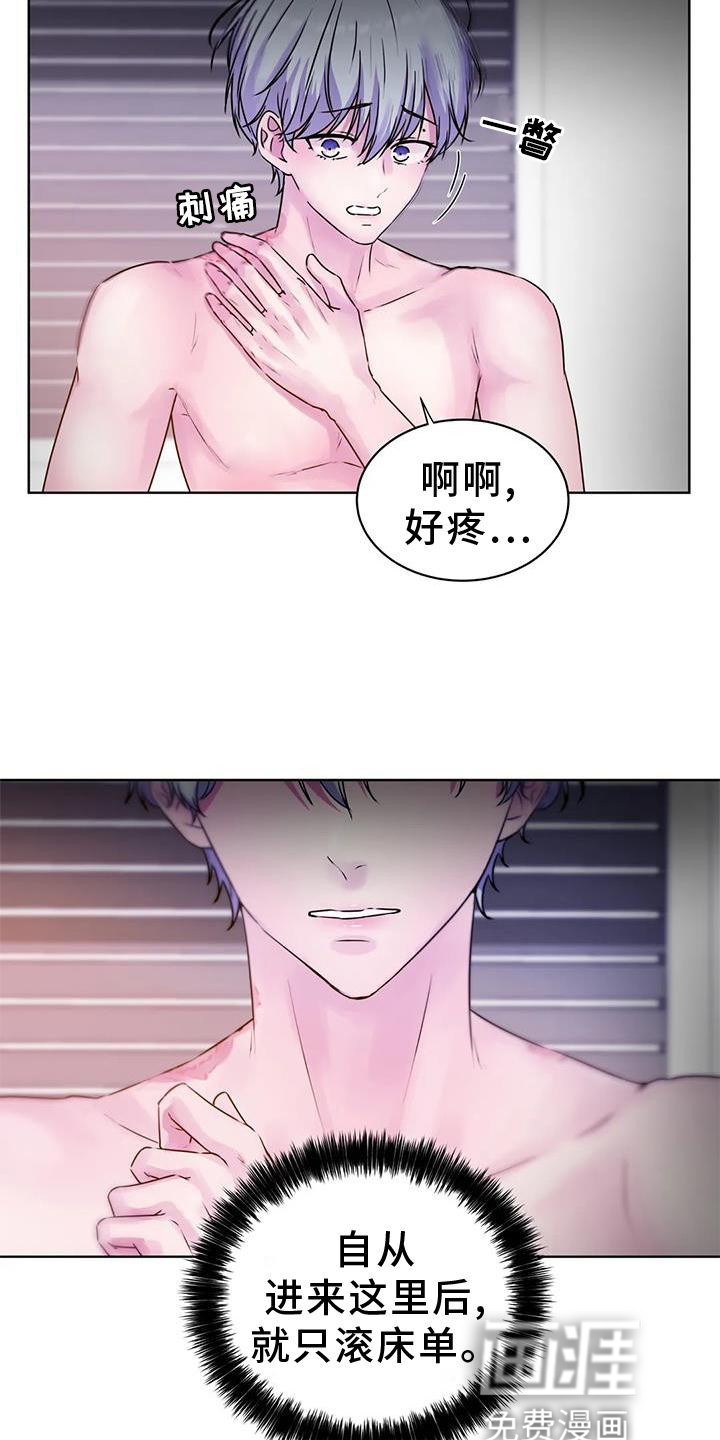 最后的净土 第26话 第20页