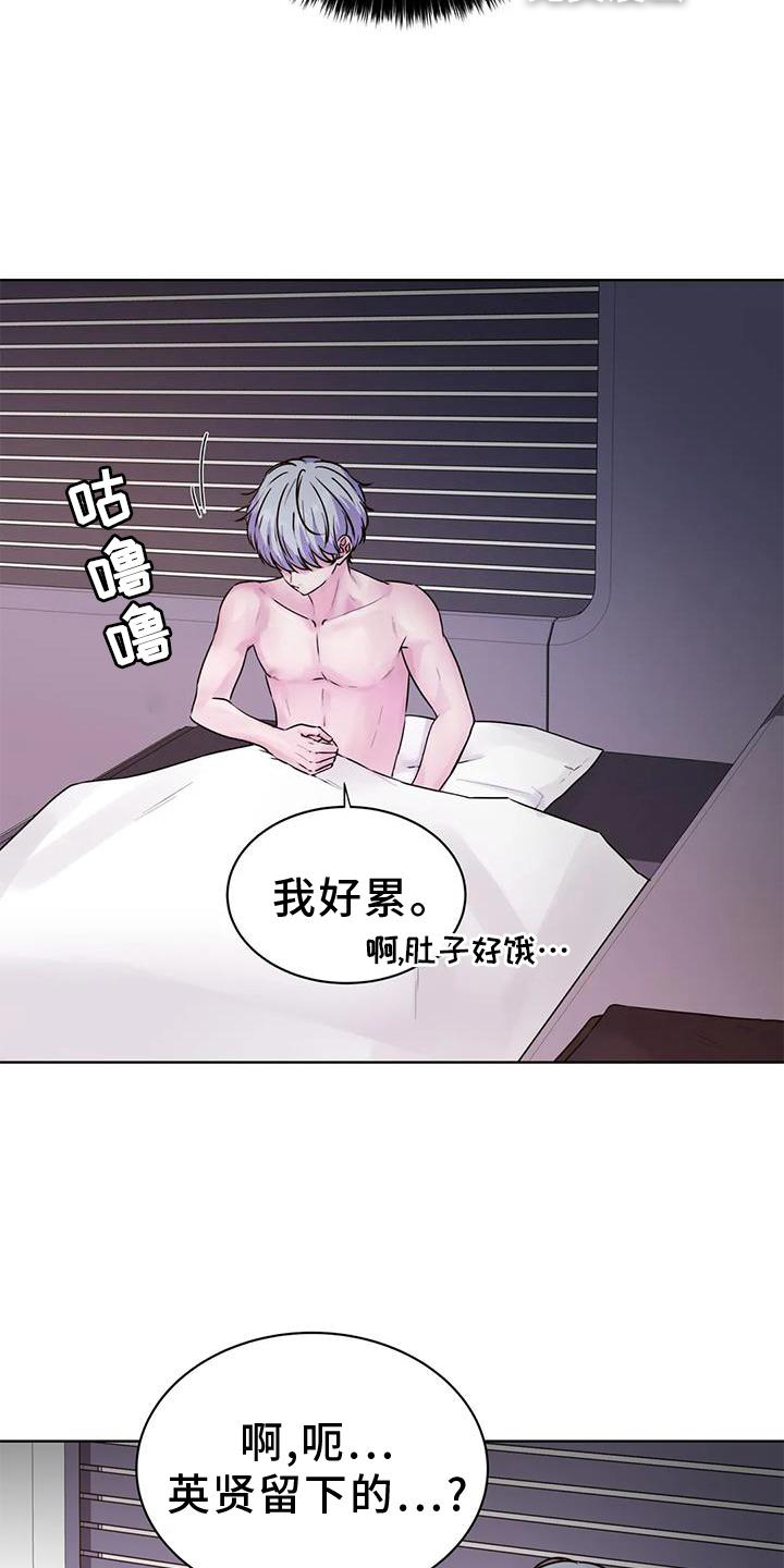 最后的净土 第26话 第21页