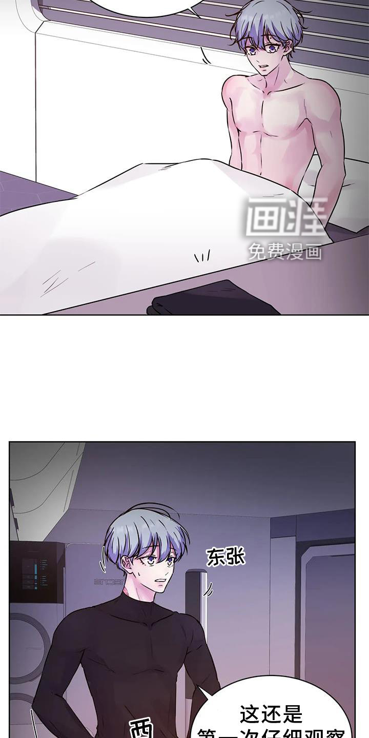 最后的净土 第26话 第22页