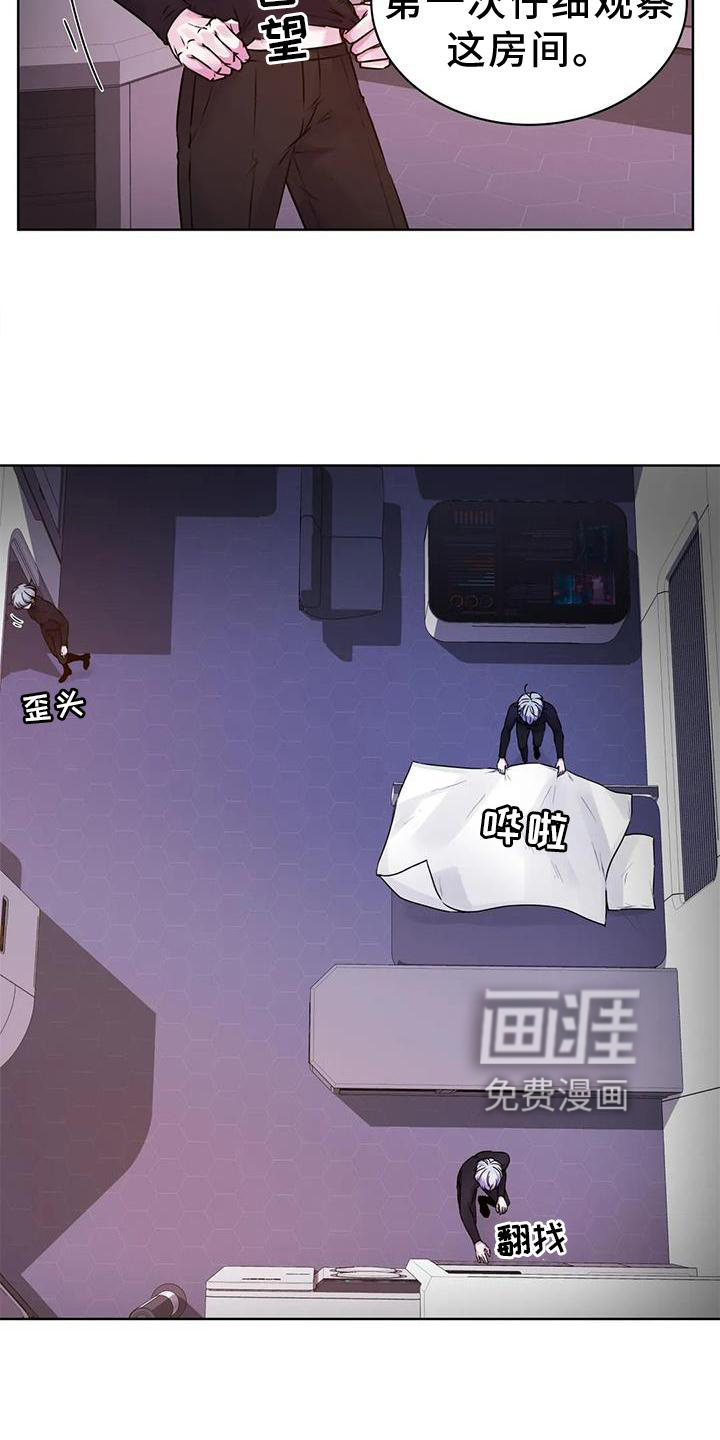 最后的净土 第26话 第23页