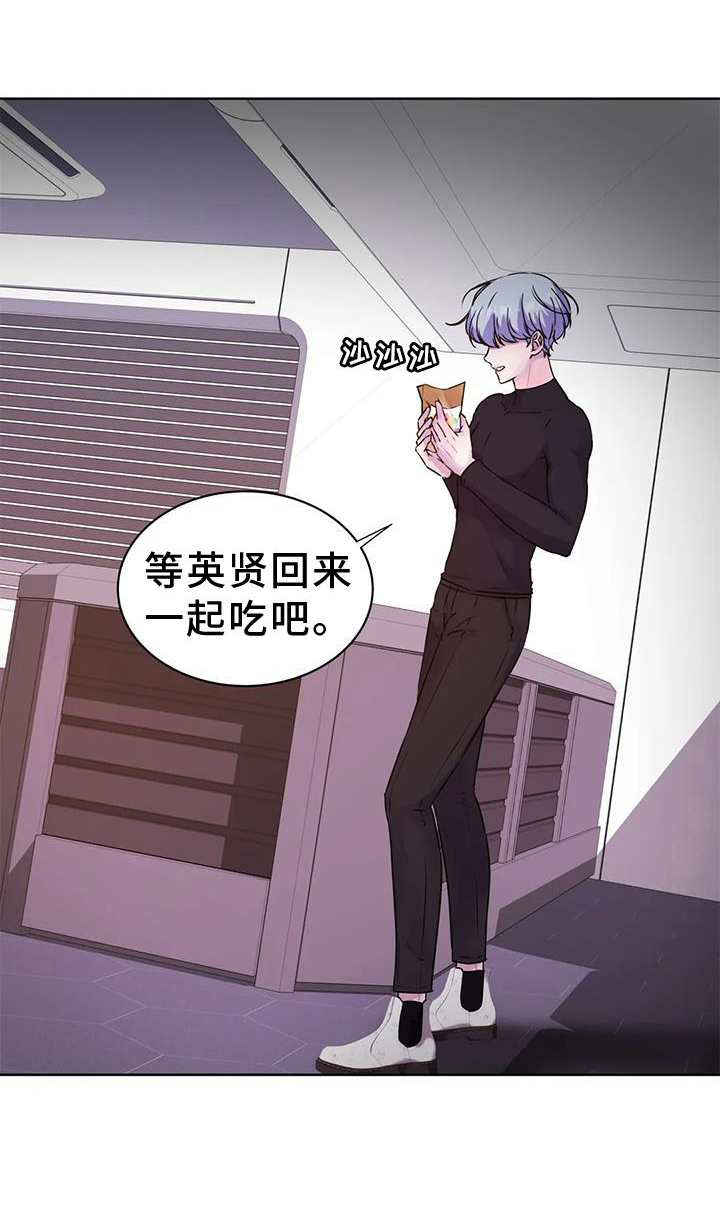 最后的净土 第27话 第0页