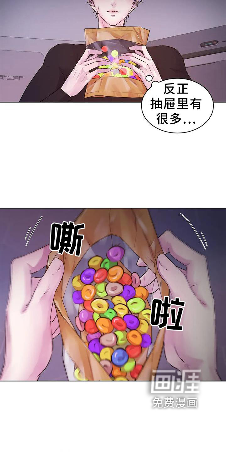 最后的净土 第27话 第2页