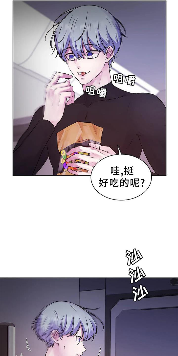 最后的净土 第27话 第3页