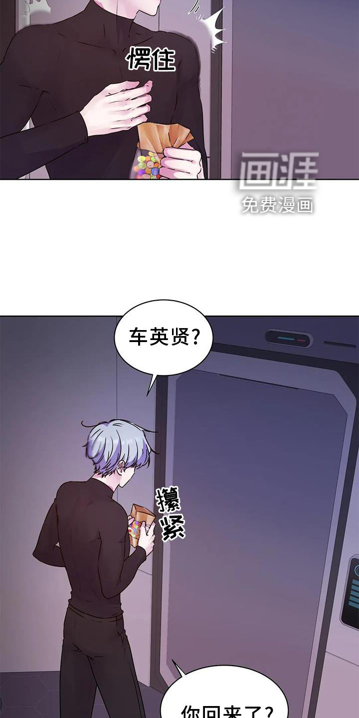 最后的净土 第27话 第4页