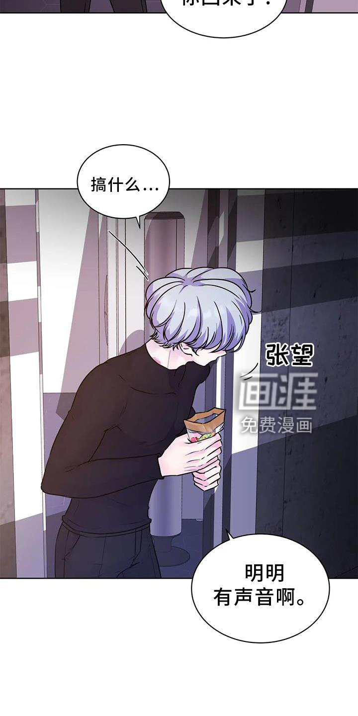 最后的净土 第27话 第5页