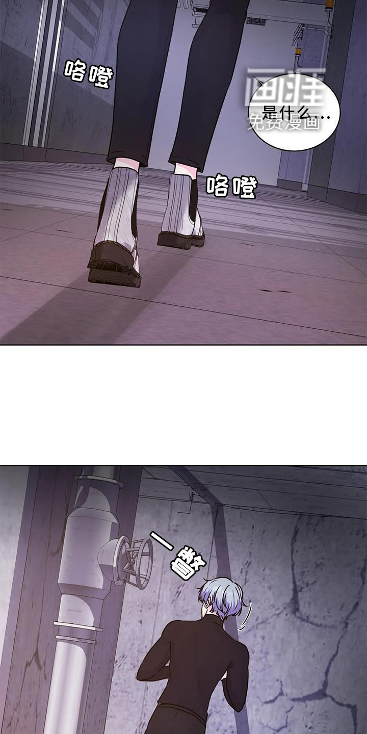 最后的净土 第27话 第7页