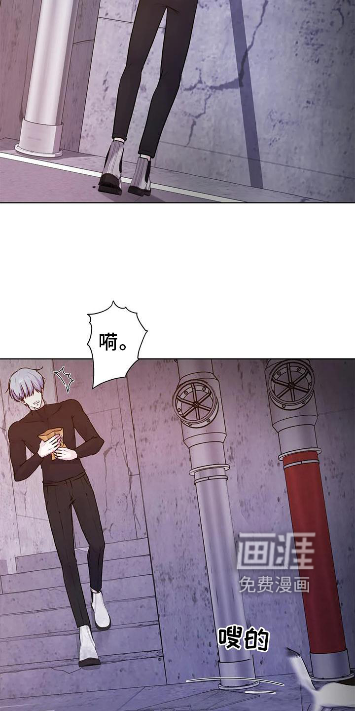 最后的净土 第27话 第8页