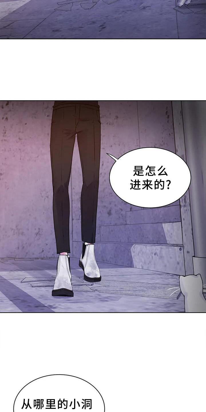 最后的净土 第27话 第9页