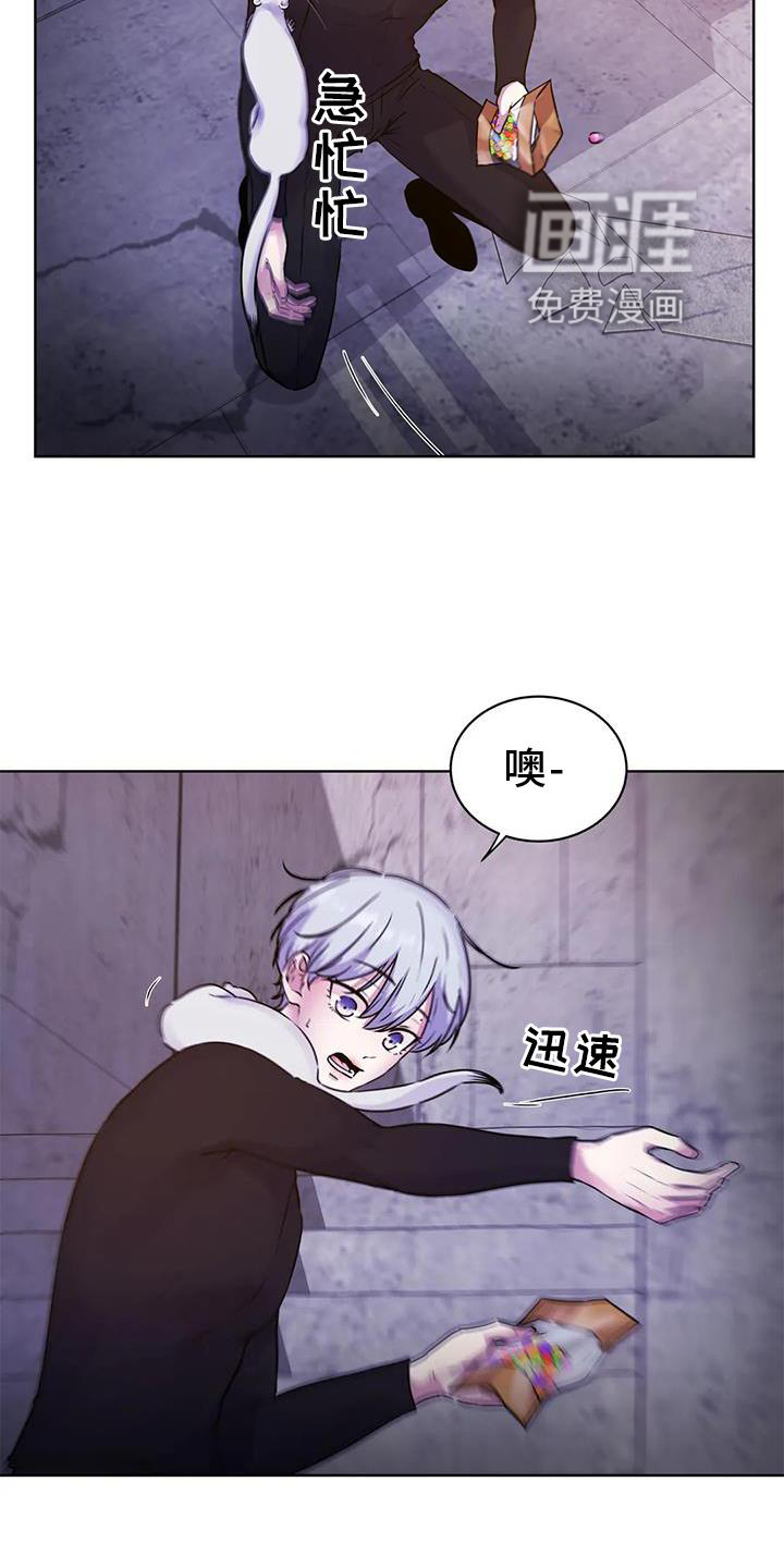 最后的净土 第27话 第15页