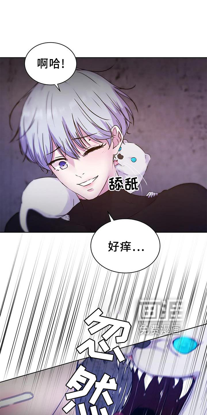 最后的净土 第27话 第16页