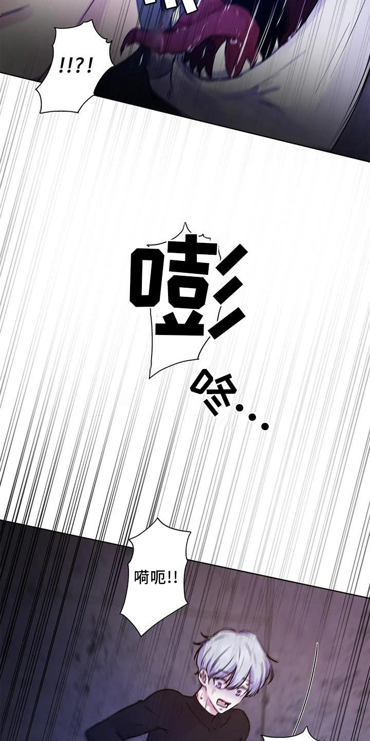 最后的净土 第27话 第17页