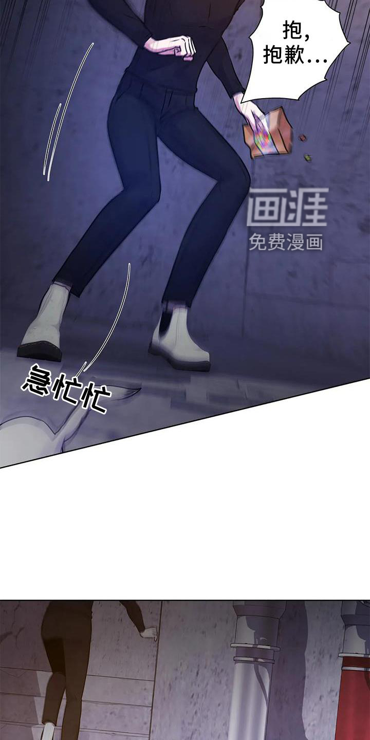 最后的净土 第27话 第18页