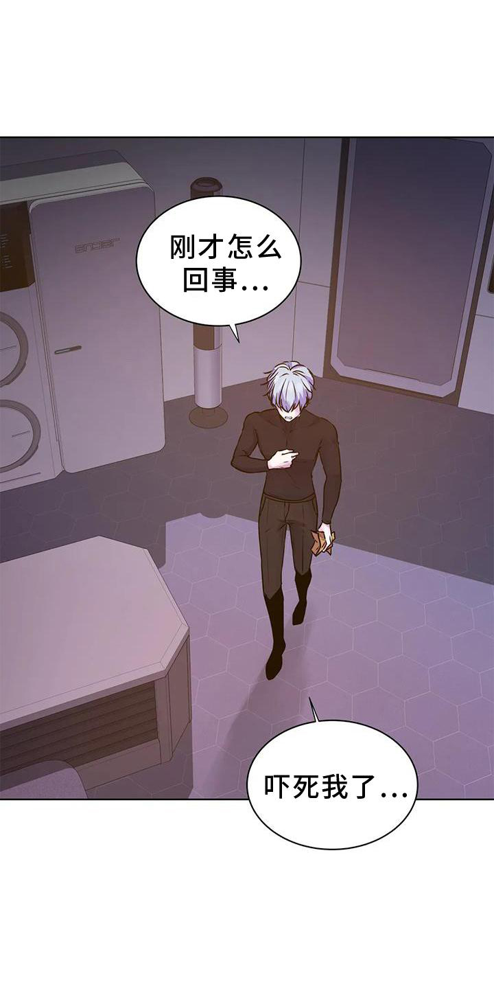 最后的净土 第27话 第20页